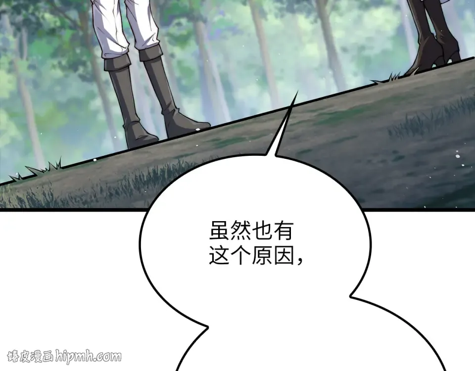 第188话 针对 第32页