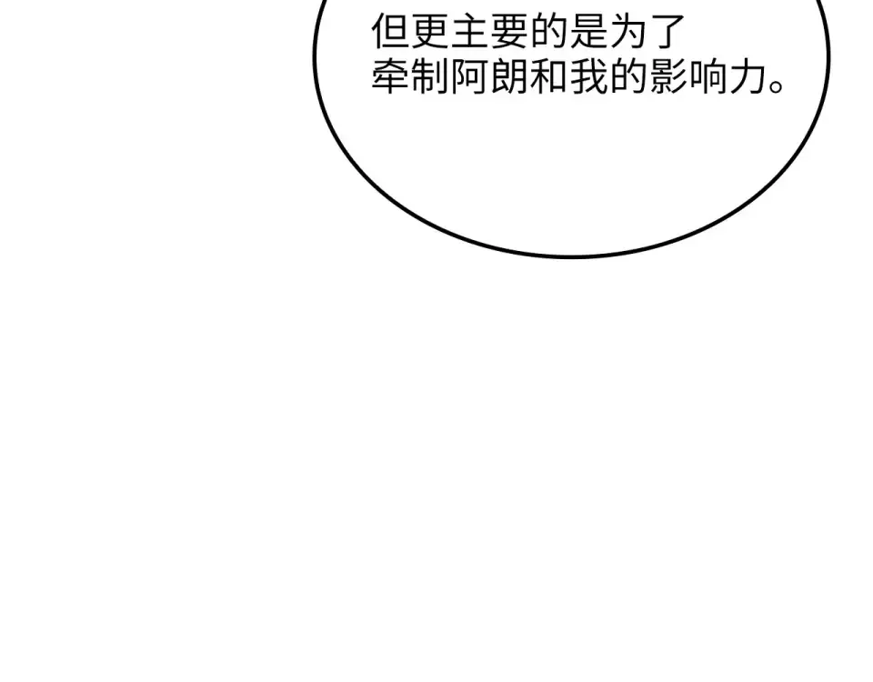 第188话 针对 第33页