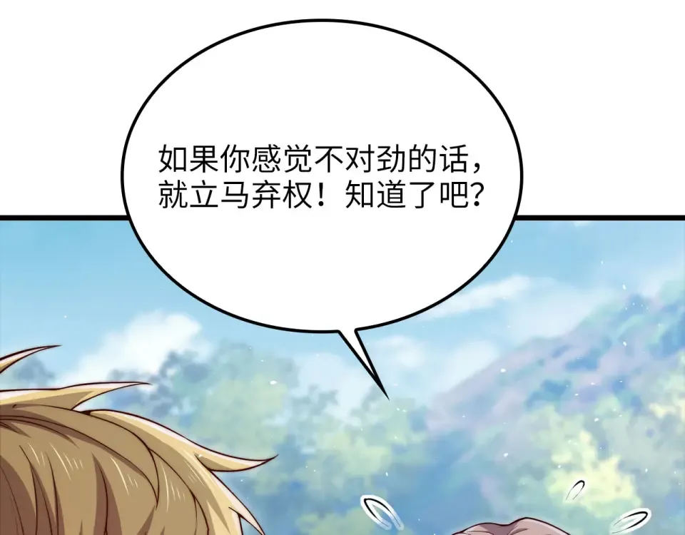 第188话 针对 第34页