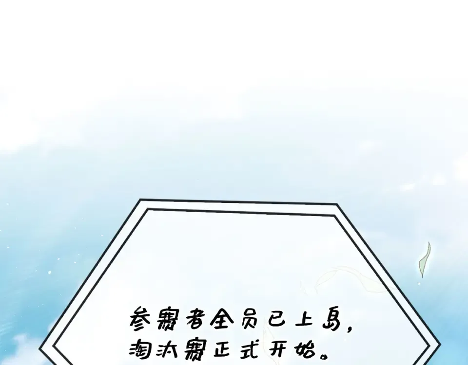 第188话 针对 第37页