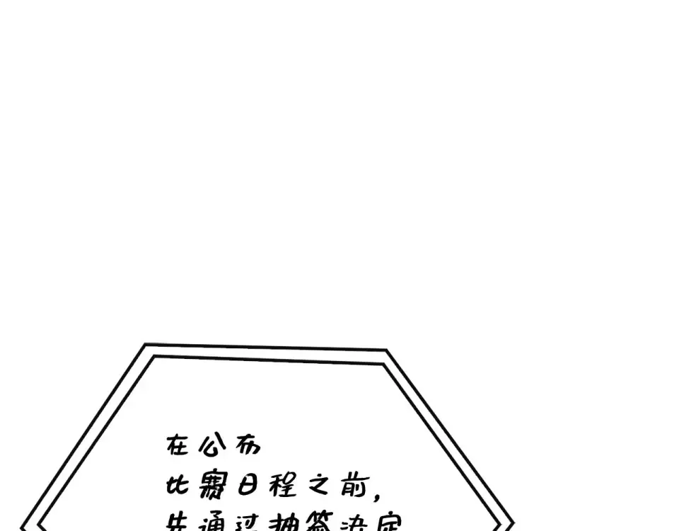 第188话 针对 第41页