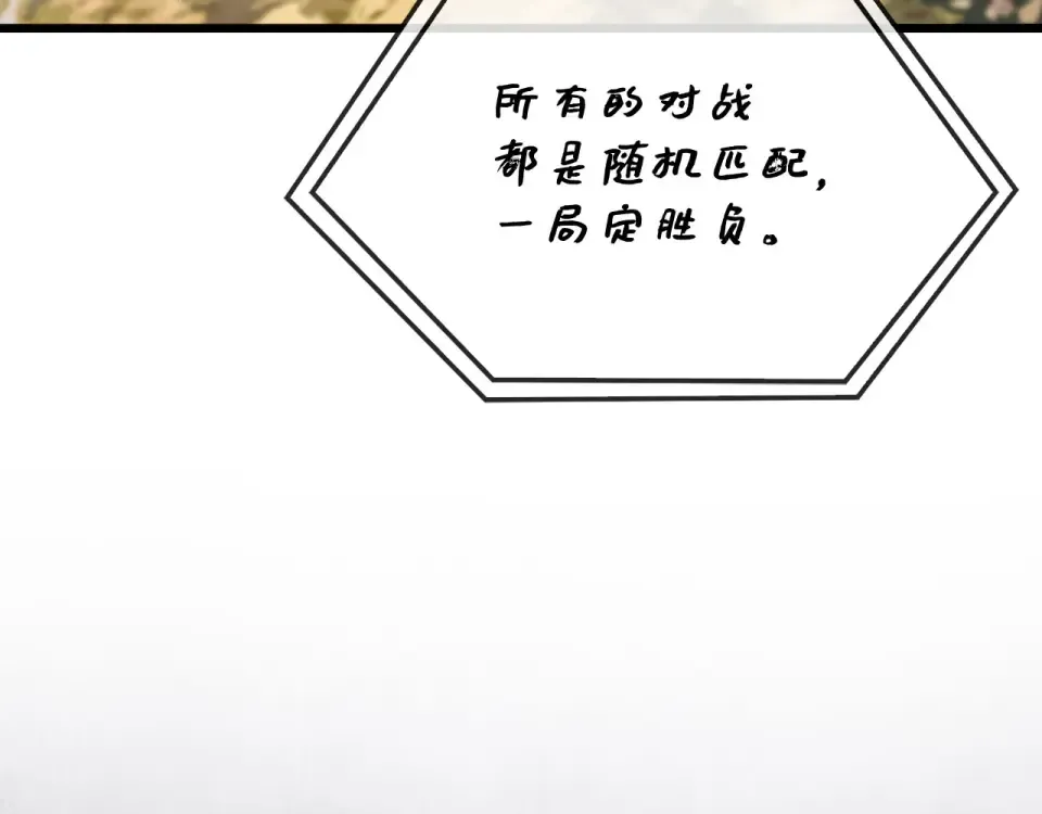 第188话 针对 第44页