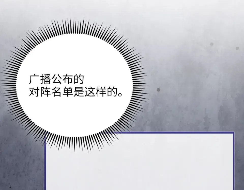 第188话 针对 第45页