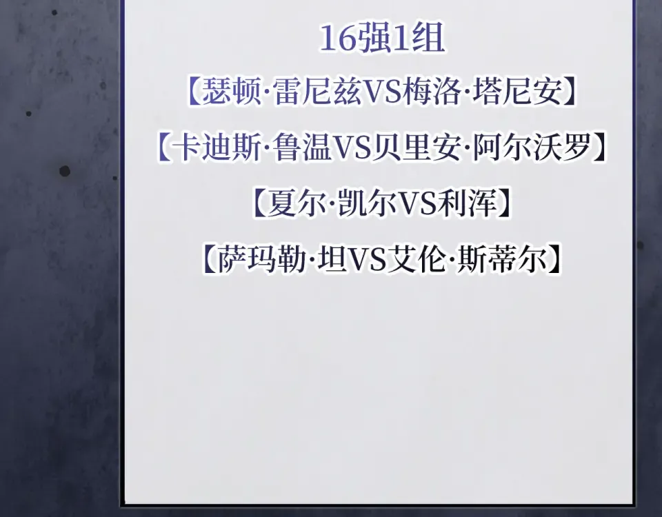 第188话 针对 第46页