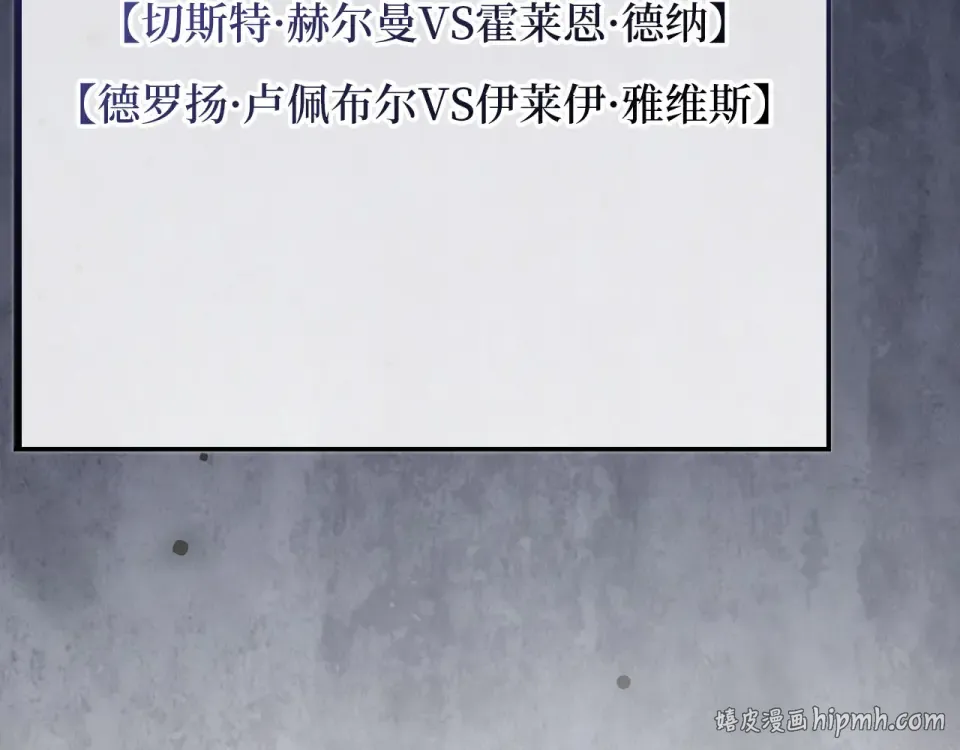 第188话 针对 第48页