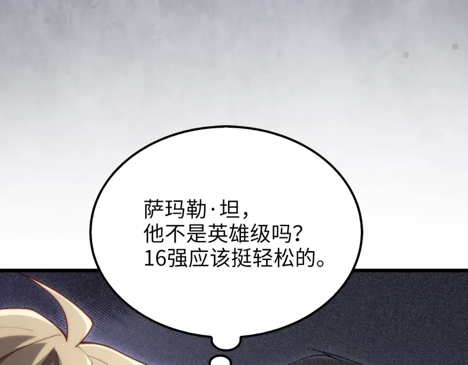 第188话 针对 第49页