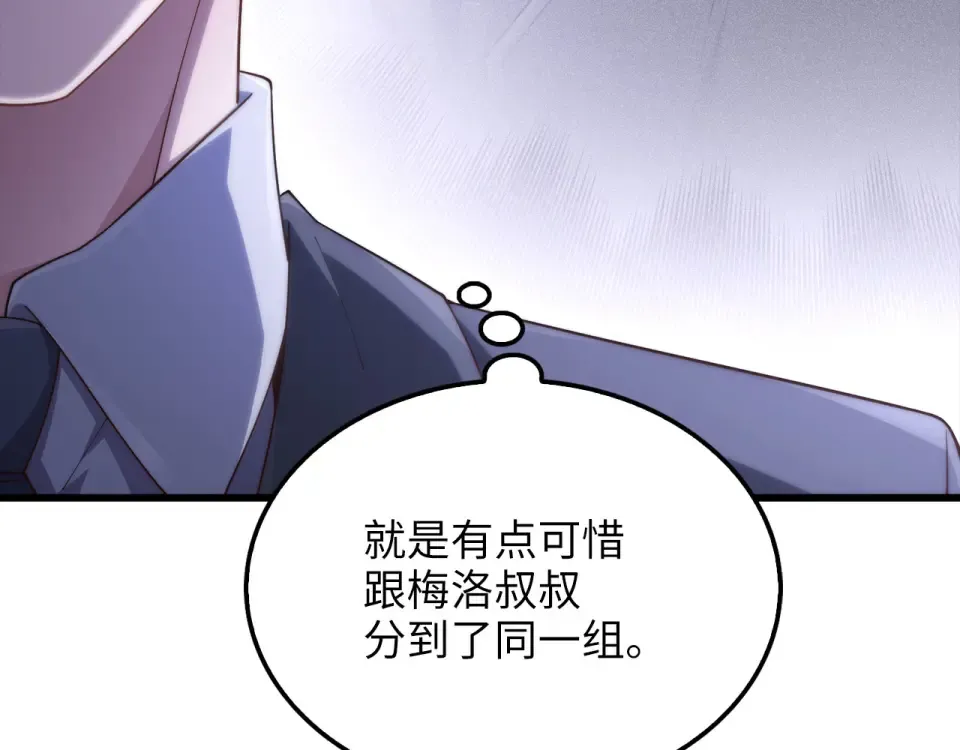 第188话 针对 第51页