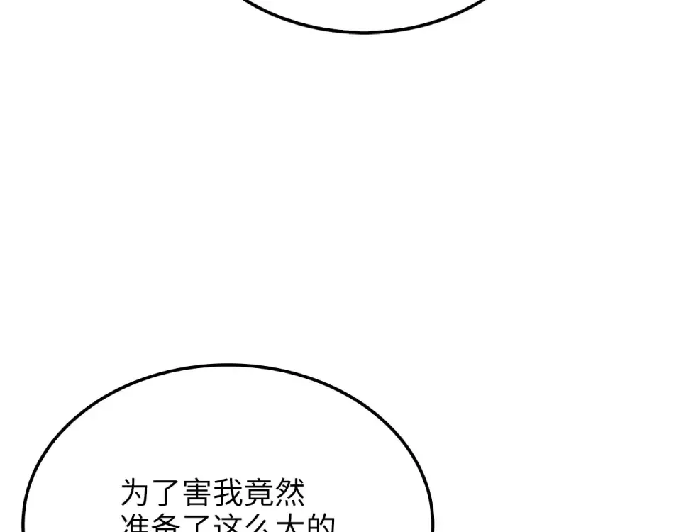 第188话 针对 第52页