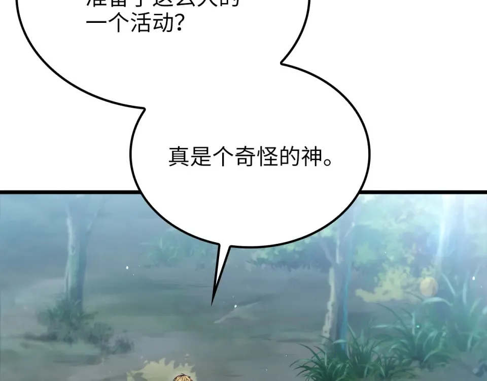第188话 针对 第53页
