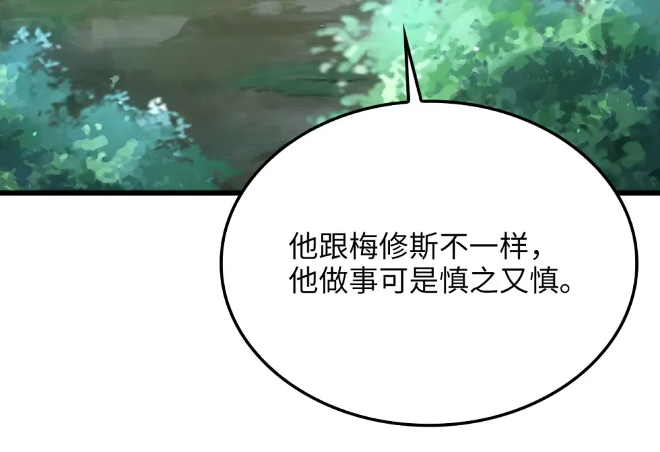 第188话 针对 第55页