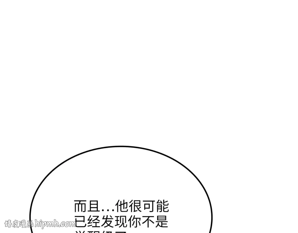 第188话 针对 第56页