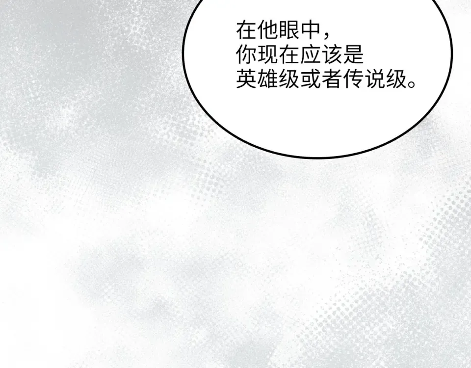 第188话 针对 第59页