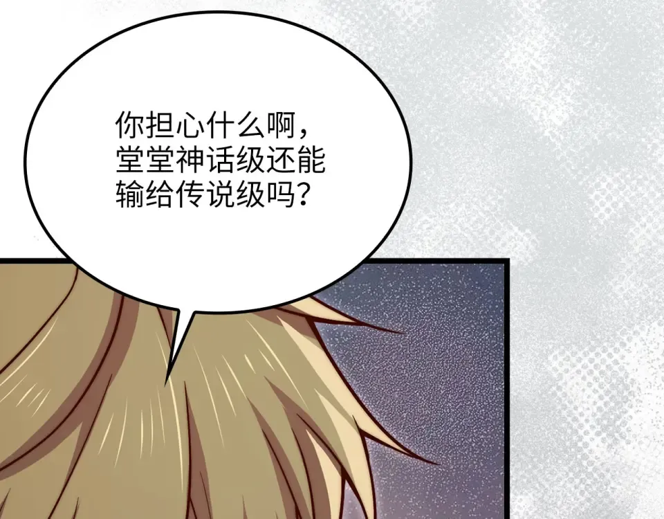 第188话 针对 第60页