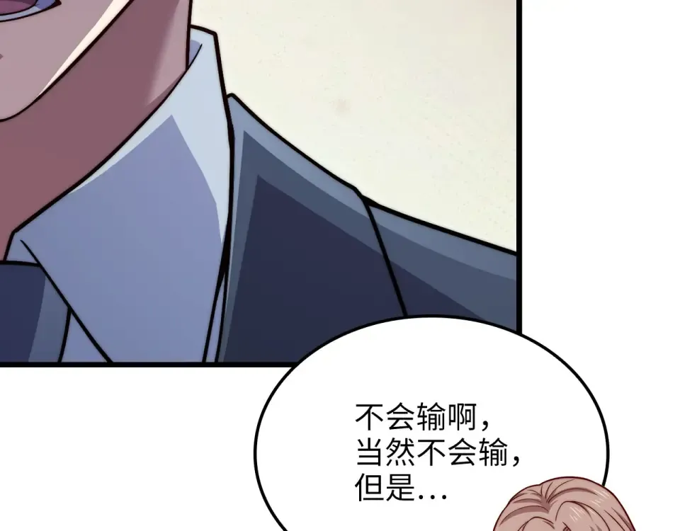 第188话 针对 第62页