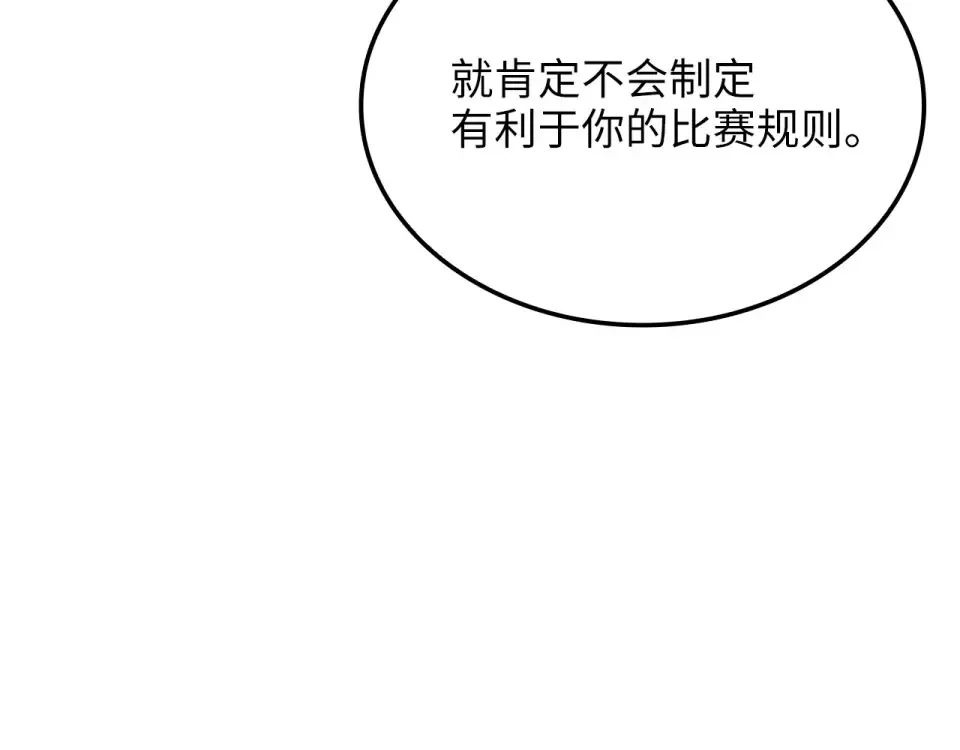 第188话 针对 第67页