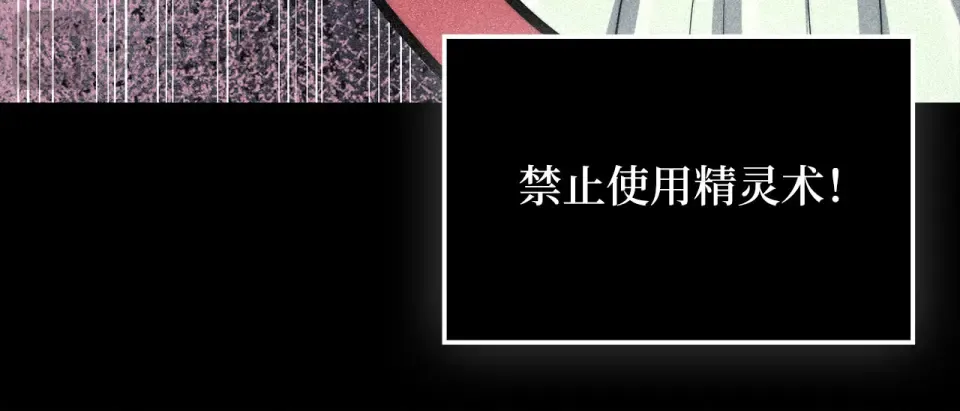 第188话 针对 第72页