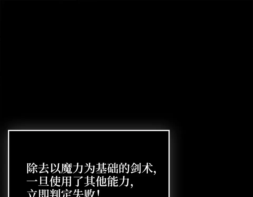第188话 针对 第73页
