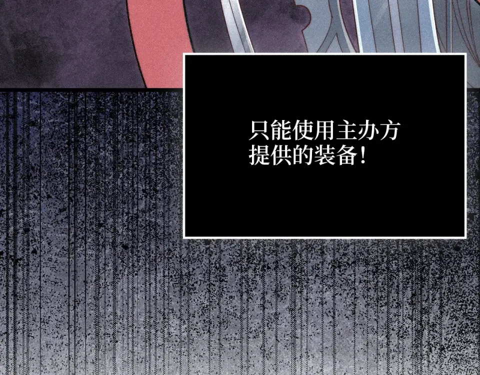 第188话 针对 第76页