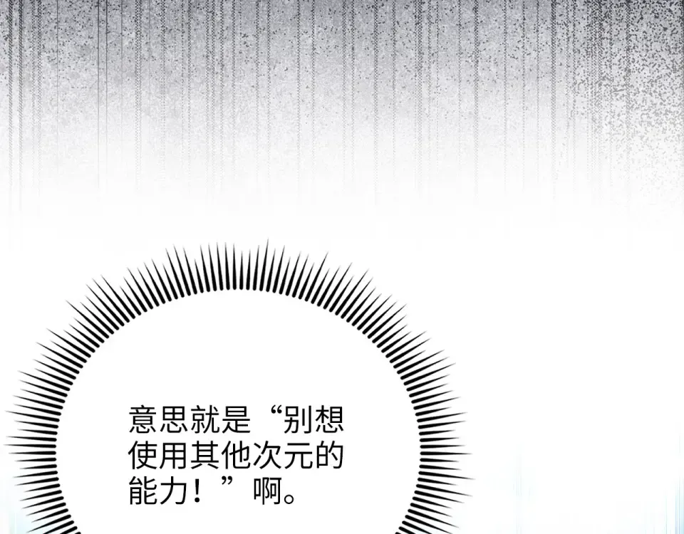 第188话 针对 第77页