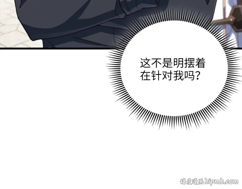 第188话 针对 第80页