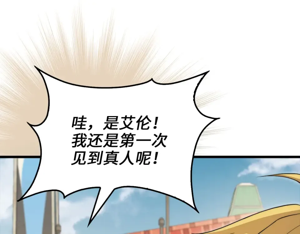 第188话 针对 第81页
