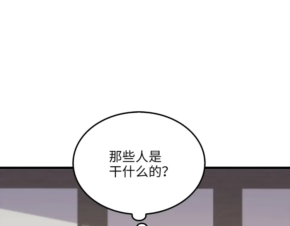 第188话 针对 第85页