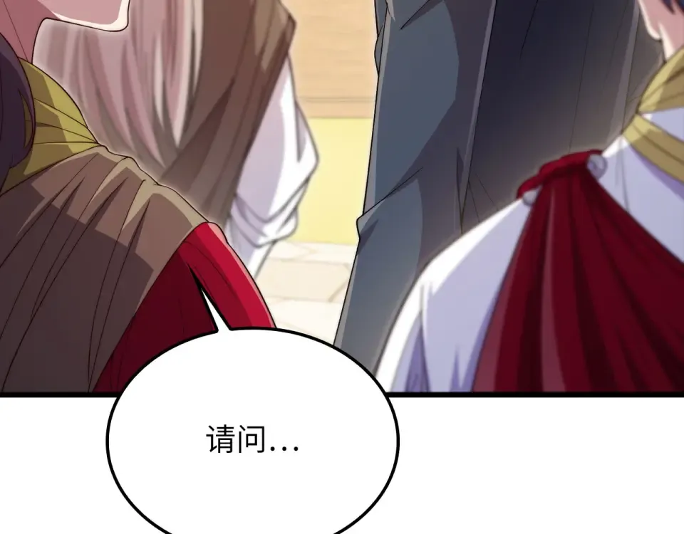 第188话 针对 第87页