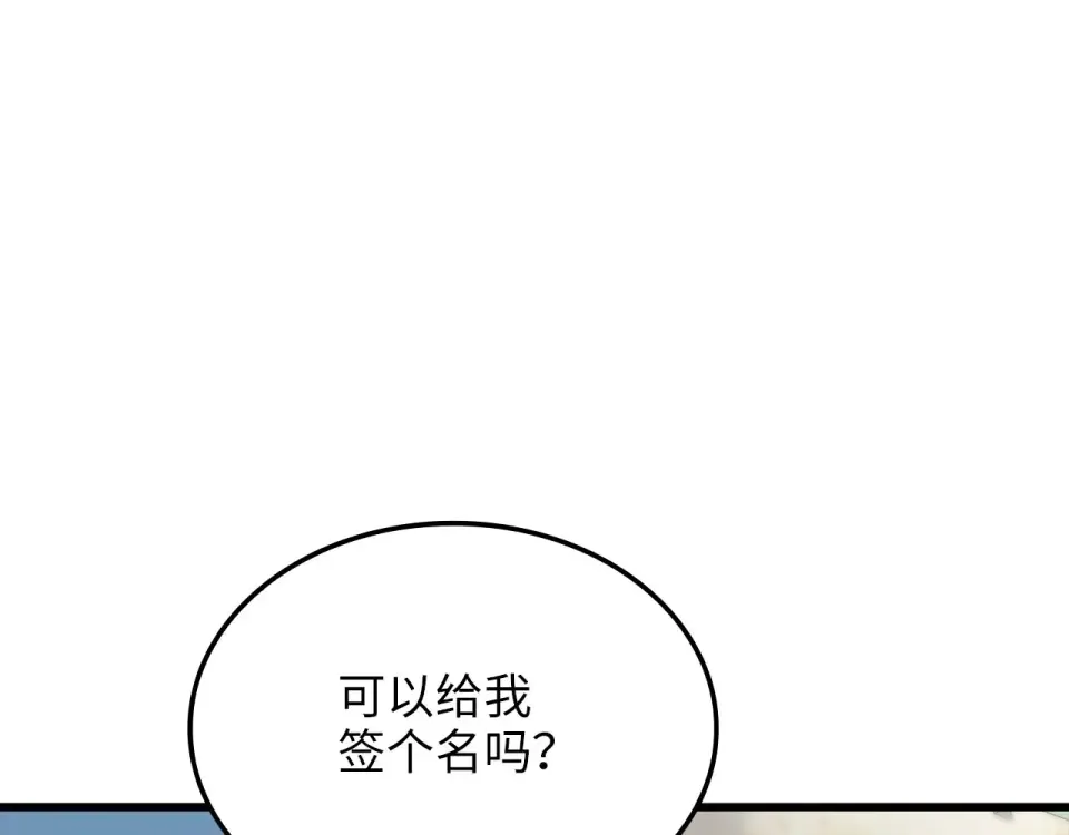 第188话 针对 第89页