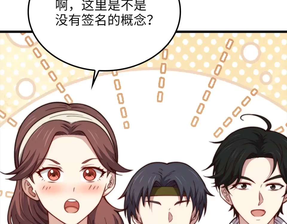 第188话 针对 第95页