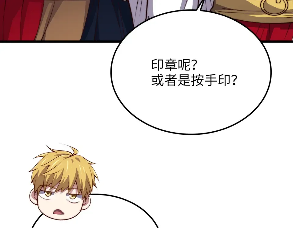 第188话 针对 第97页