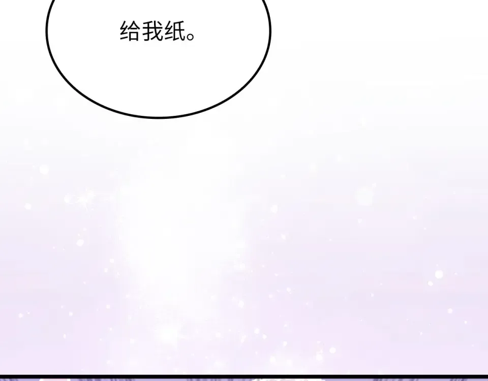 第188话 针对 第98页