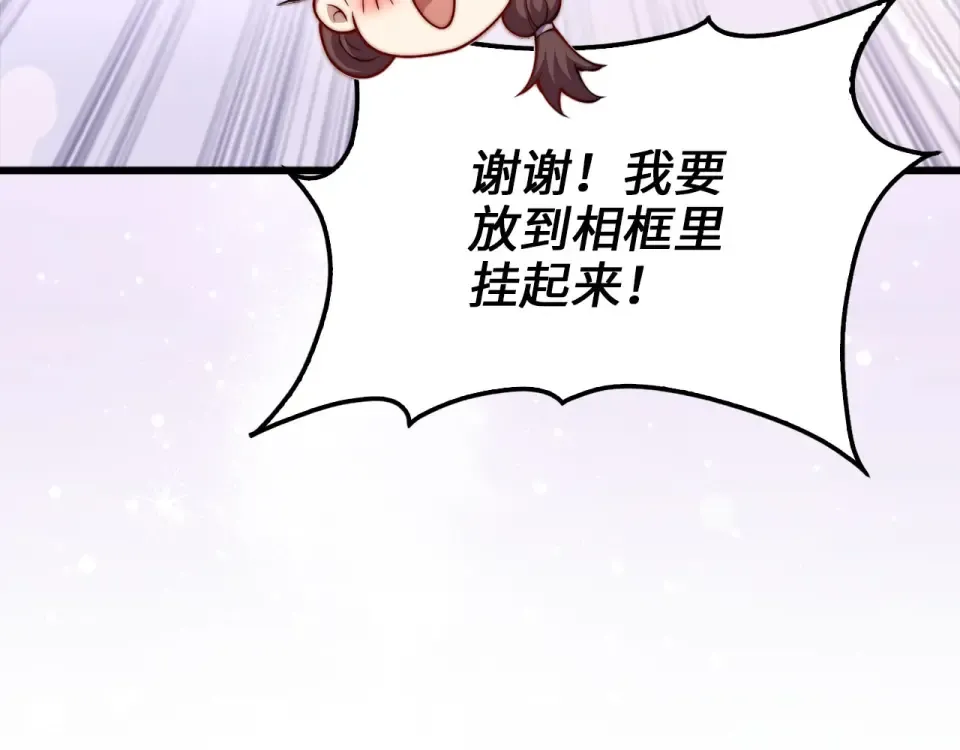 第188话 针对 第101页