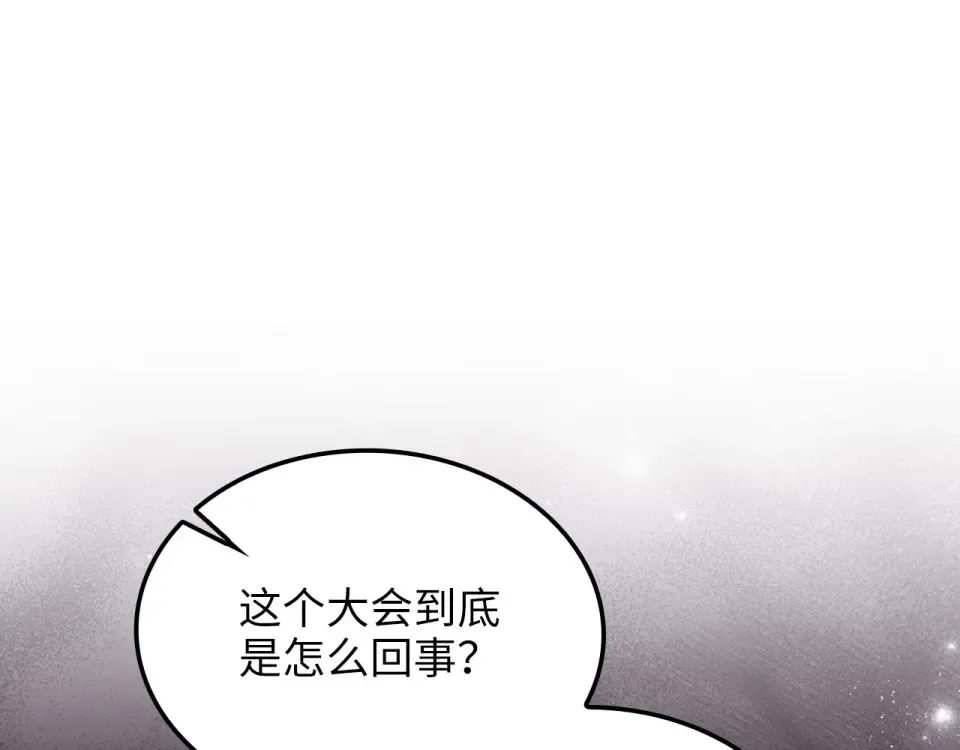 第188话 针对 第105页