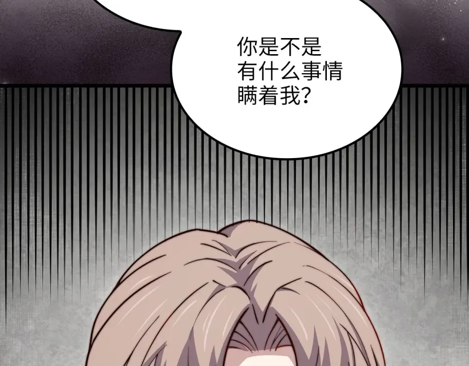 第188话 针对 第106页