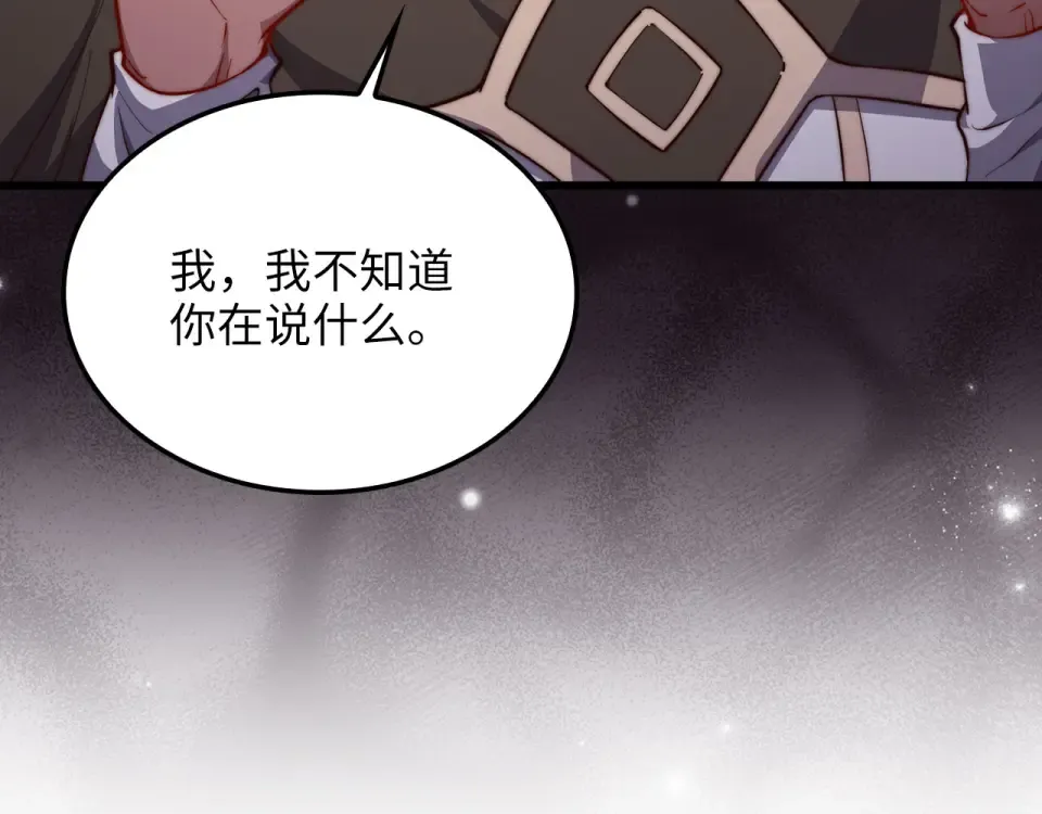 第188话 针对 第108页