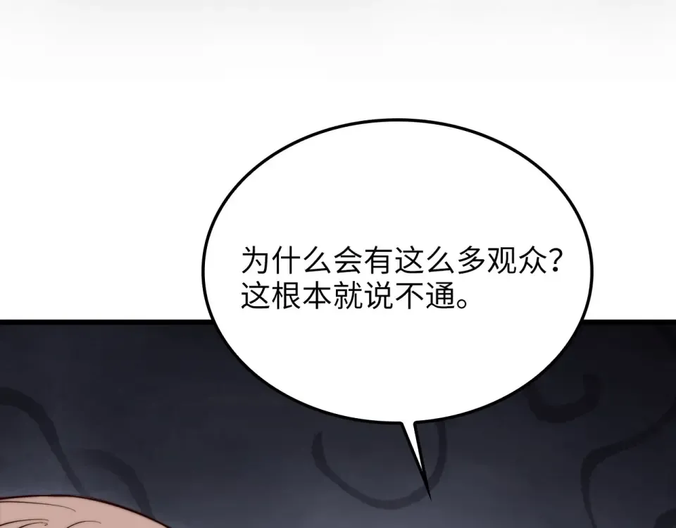 第188话 针对 第109页