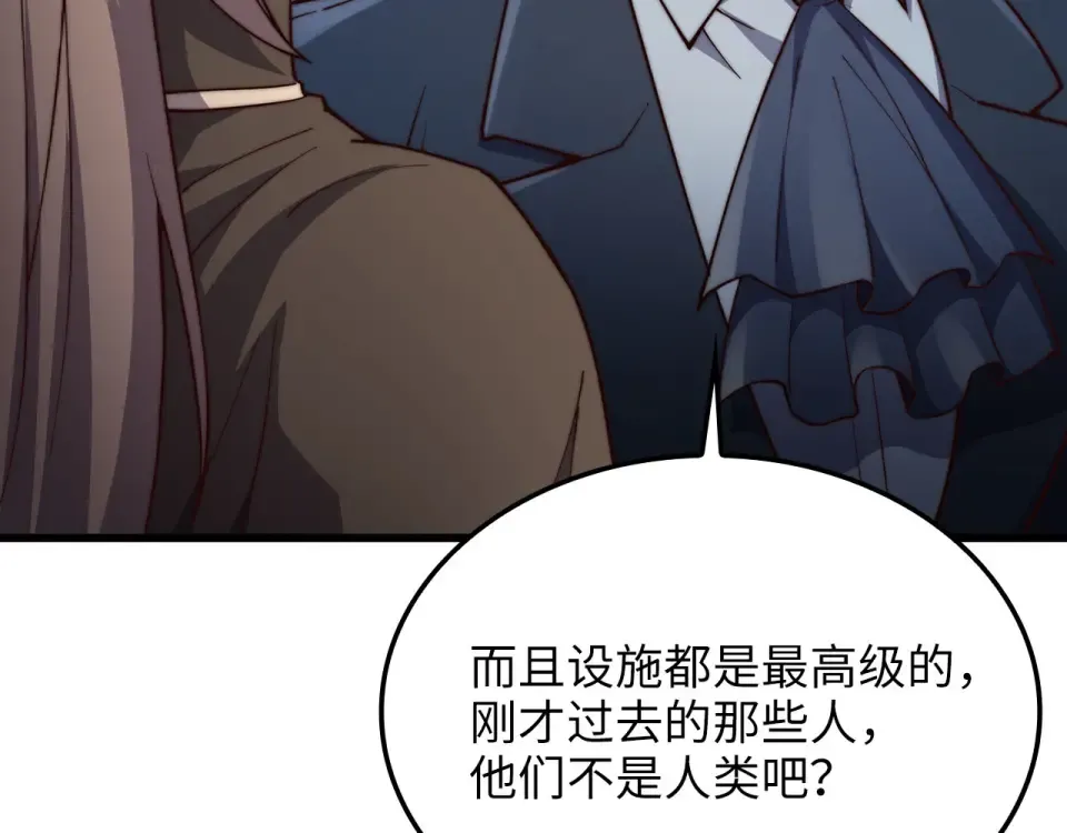 第188话 针对 第111页