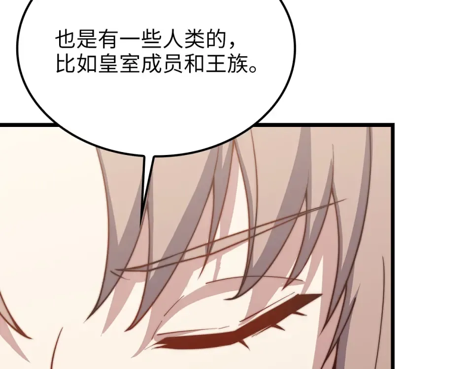 第188话 针对 第113页