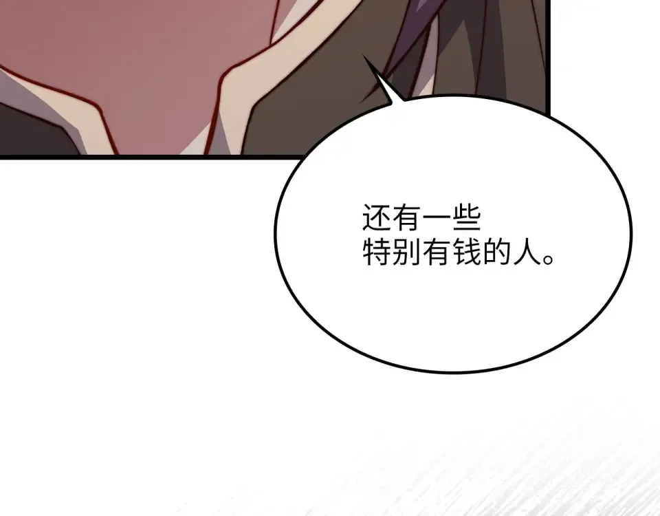 第188话 针对 第115页