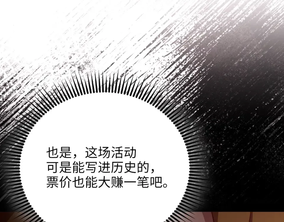 第188话 针对 第116页