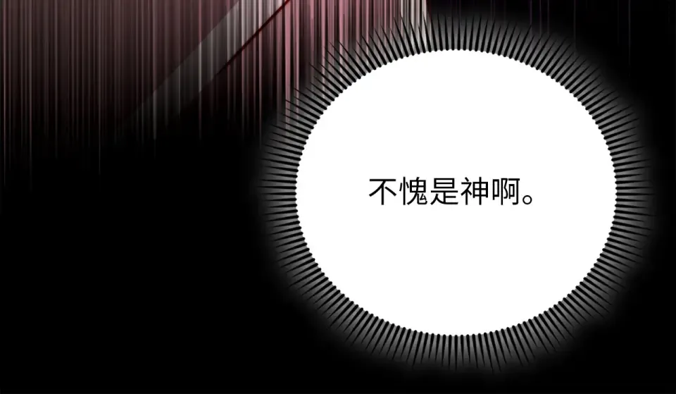 第188话 针对 第119页