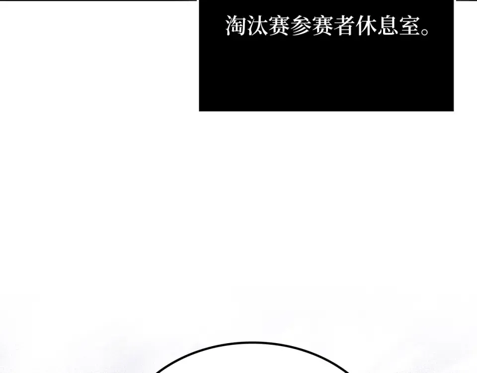 第188话 针对 第125页