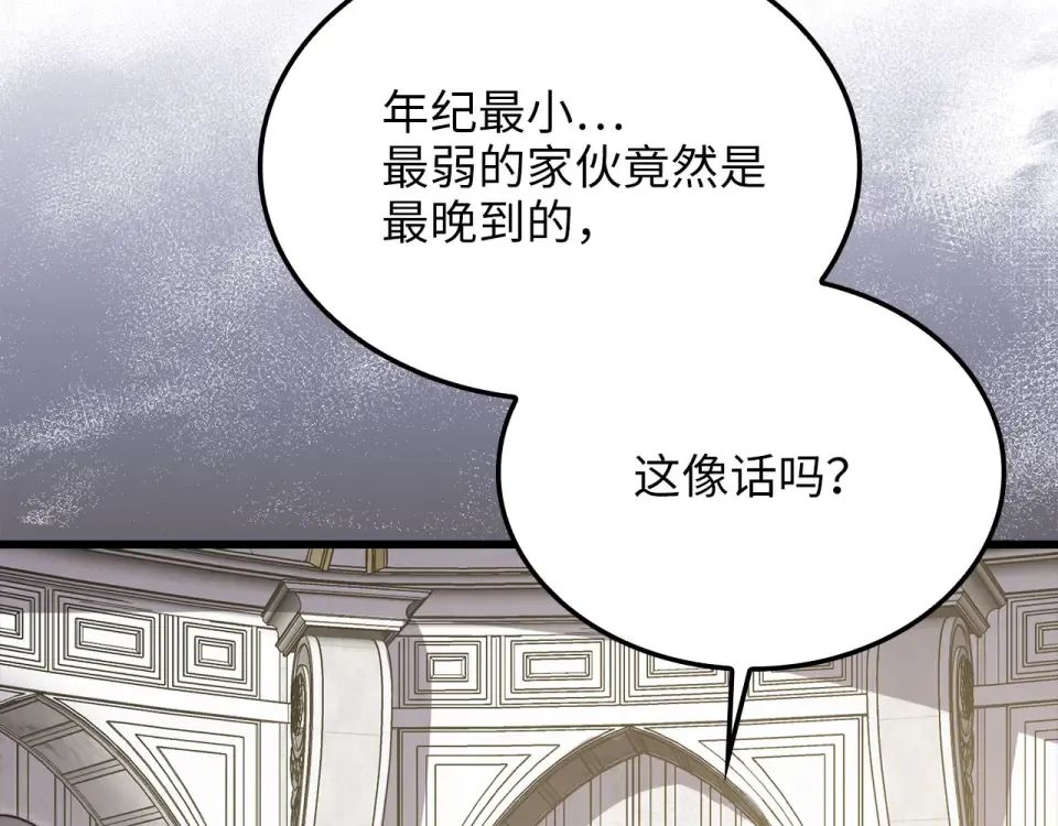 第188话 针对 第126页