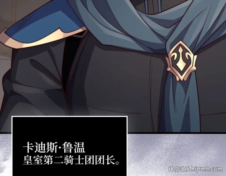 第188话 针对 第128页
