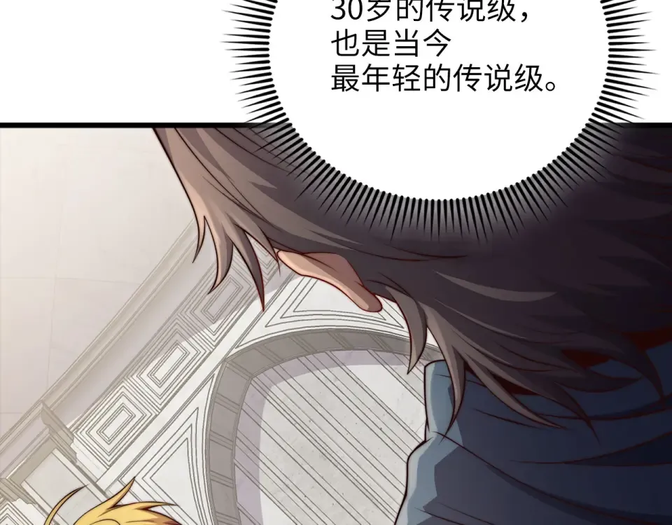 第188话 针对 第130页