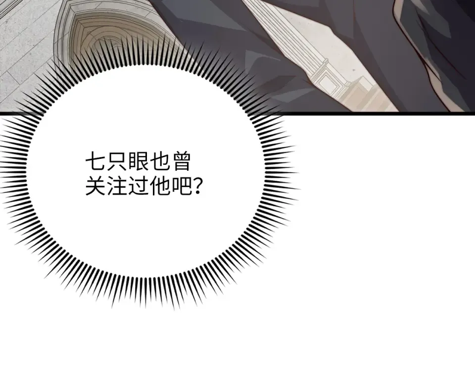 第188话 针对 第132页