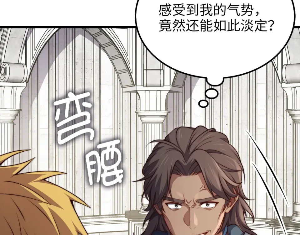 第188话 针对 第134页
