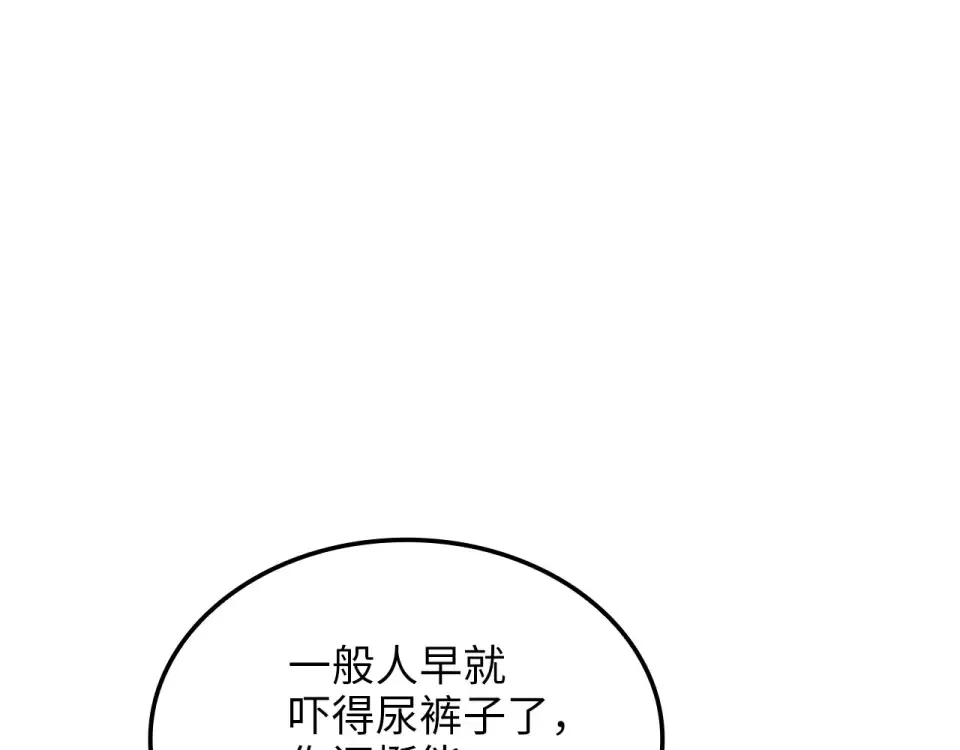 第188话 针对 第137页