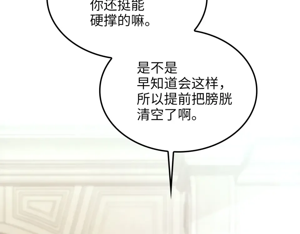 第188话 针对 第138页