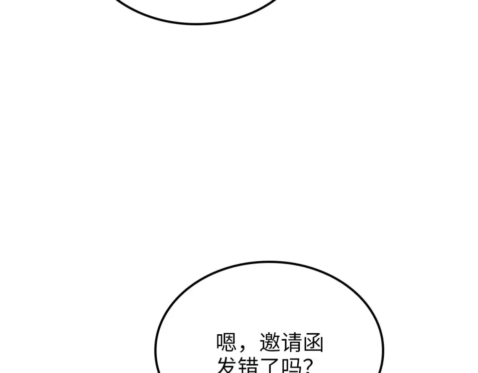 第188话 针对 第141页